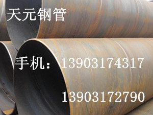 國標(biāo)螺旋鋼管